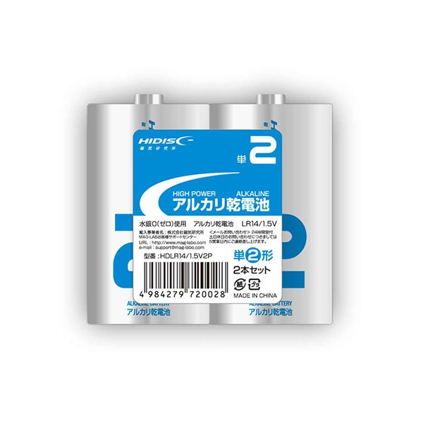 （まとめ）HIDISC アルカリ乾電池 単2形2本パック 50個セット HDLR14/1.5V2PX50