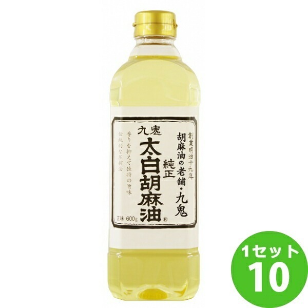 九鬼産業 九鬼 太白 純正 胡麻油 600g 10本 調味料