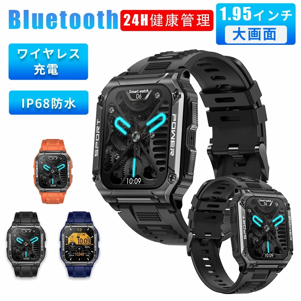 スマートウォッチ メンズ IP68防水 歩数計 1.95インチ 大画面 フィットネスブレスレット 健康監視 睡眠監視 着信通知 ブルートゥース Bluetooth通話 アクティビティトラッカー 端末検