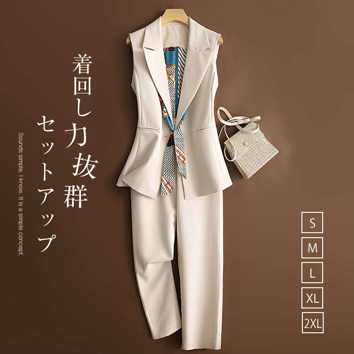 パンツセットアップ レディース 上下セット ベスト ジレ スーツベスト パンツスーツ セットアップ 洗える パンツドレス ロングベスト テーパードパンツ 薄手 通勤 OL セレモニー カジュアル セレ