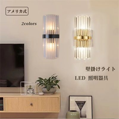 ブラケットライト おしゃれ 北欧 モダン LED対応 壁掛けライト 半円柱 水晶ガラス 間接照明器具 透かし 壁掛け灯 階段 洗面所 玄関 寝室 ダイニング ウォールランプ おすすめ 店舗装飾 間接照