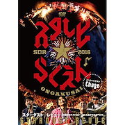 Qoo10] DISH// ／ サンタも皿もBIGり! : DVD・Blu-ray