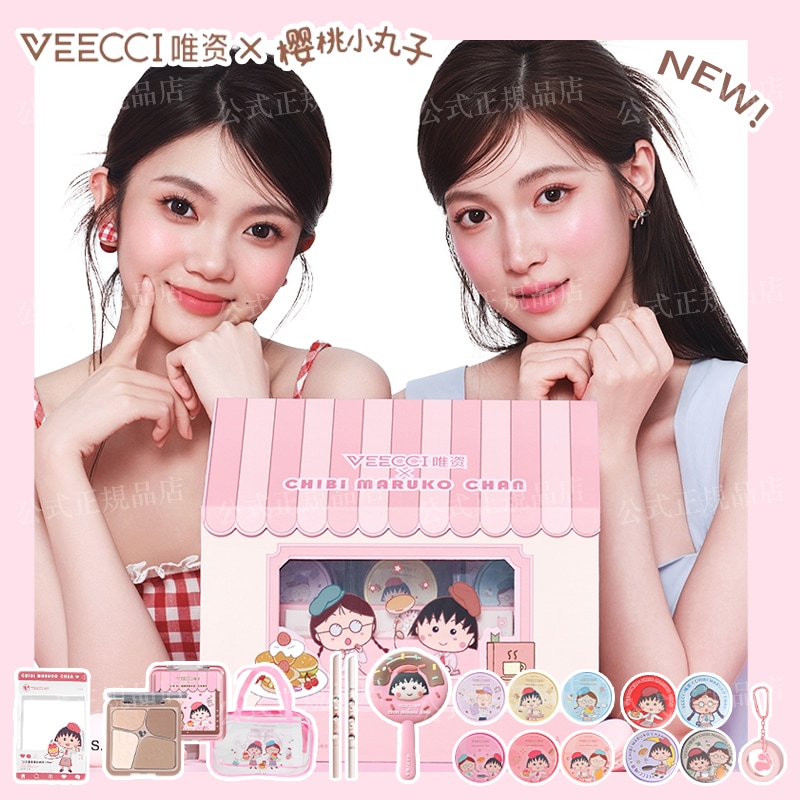 【ちびまる子ちゃん コラボ限定】アクセサリーギフトセット 15点セット 化粧品 誕生日 × バレンタイン 必携プレゼン プレゼント ファッションプレゼント 中国コスメセ