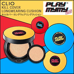 【送料無料】【本体+交換用リフィル】クリオ CLIO キルカバー ロングウェアリング クッション 15g×2【2018年5月製造】