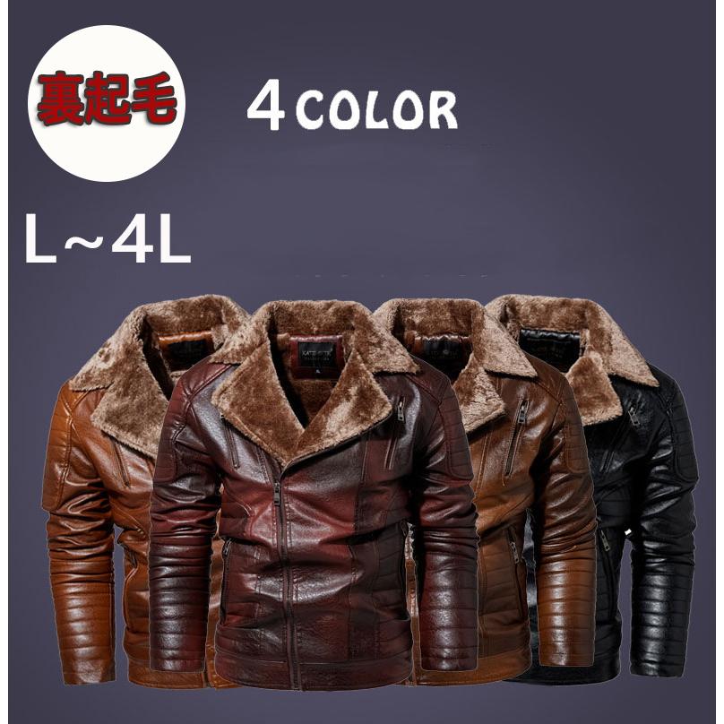 革ジャケット 革ジャン メンズ レザージャケット ムートンジャケット 裏起毛 暖かい バイクジャケット コーデ 冬 革 ライダースジャケット