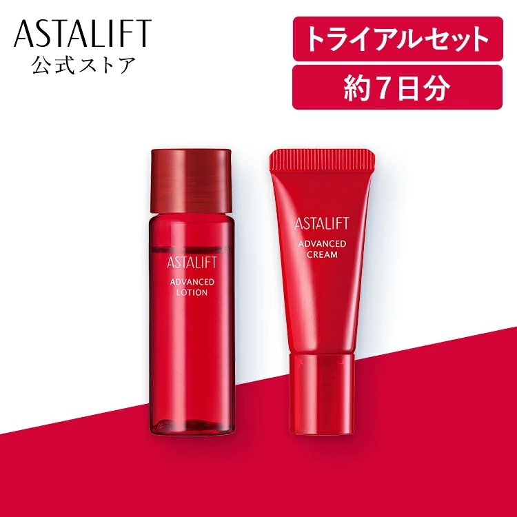 Qoo10] アスタリフト 【お試しセット】 トライアルセット アド
