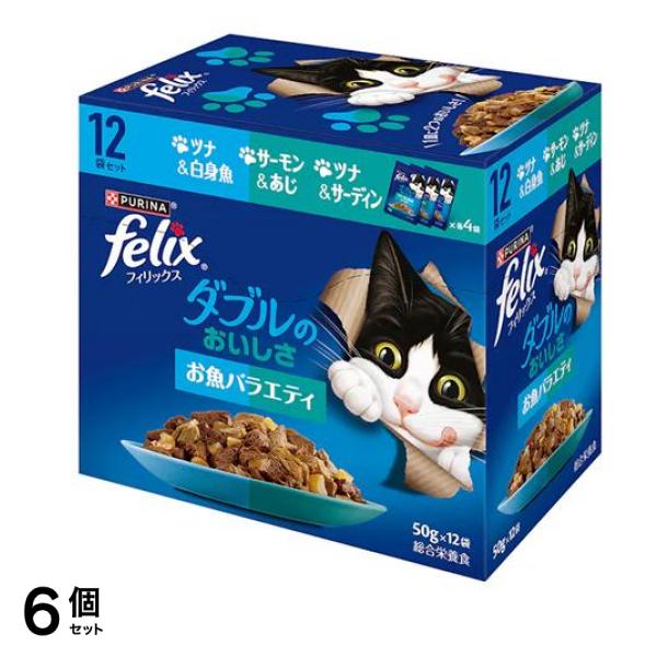 ピュリナ フィリックス ダブルのおいしさ お魚バラエティ 600g (50g×12袋入り) 6個セット