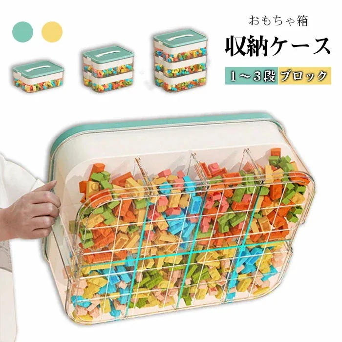 【20点セット】急速出荷収納ケース ブロック 積み木 おもちゃ 収納ボックス 収納 BX ケース お片付け ふた付き 工具箱 子供 キッズ 大人 展示台 小物入れ ストレージ 小物収納ケース 持ち運び