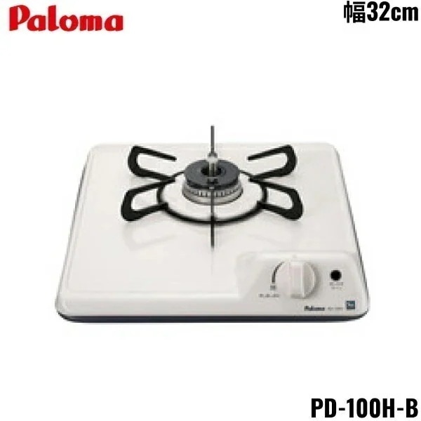 PD-100H-B/13A ビルトインコンロ ミニキッチンシリーズ 1口タイプ 32cm 都市ガス