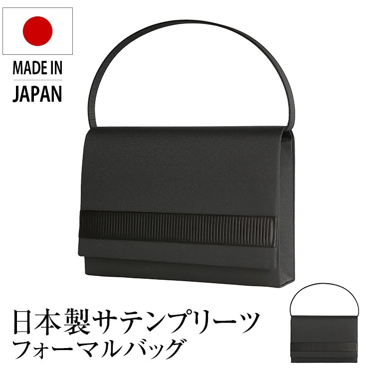 送料無料ブラックフォーマル バッグ レディース 女性用 小物 日本製高級ブラックフォーマルバッグ ブラックフォーマル 礼服 喪服 冠婚葬祭 結婚式 葬式 入園式 卒園式 卒業式 BG-726