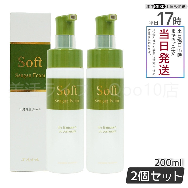 【2個セット】 エバメール ソフト洗顔フォーム 200ml EVERMERE 5,377円