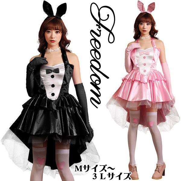 バニーガール バニー バニーちゃん うさ耳 ハロウィン メイド コスプレ コスチューム 衣装 キャラ セクシー アイドル 制服 パーティー イベント 仮装 インスタ 撮影フレア＆チュールスタイルのセ