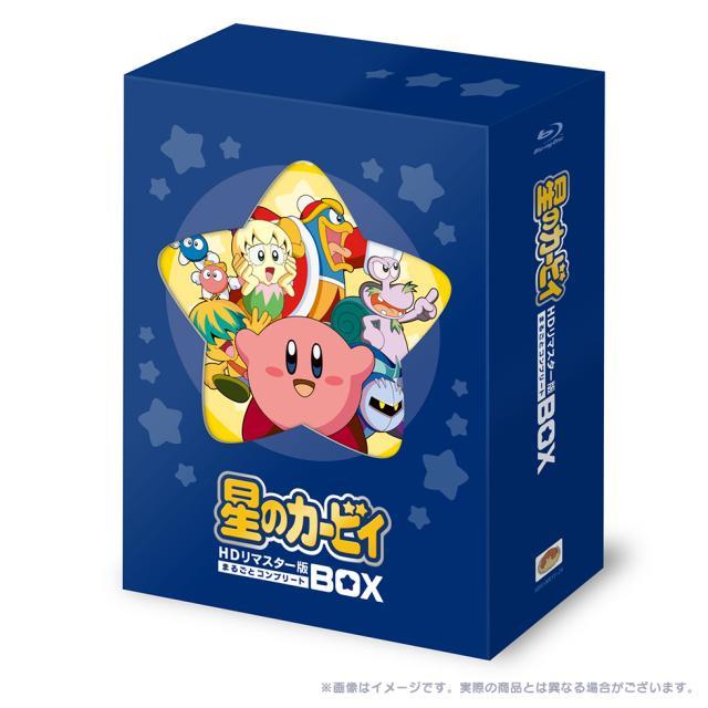 星のカービィ HDリマスター版 まるごとコンプリートBOX Blu-ray10枚組