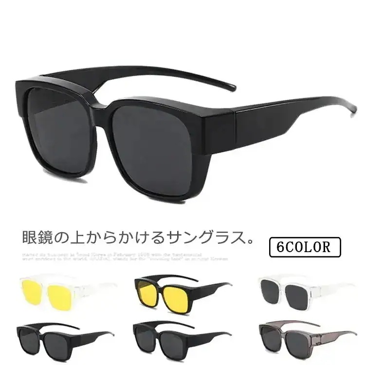 【20点セット】【急速出荷】サングラス 偏光サングラス オーバーグラス メガネの上から メンズ レディース 紫外線 カバーグラス UVカット 釣り ドライブ 運転用 夜間 アウトドア レジャー スポー