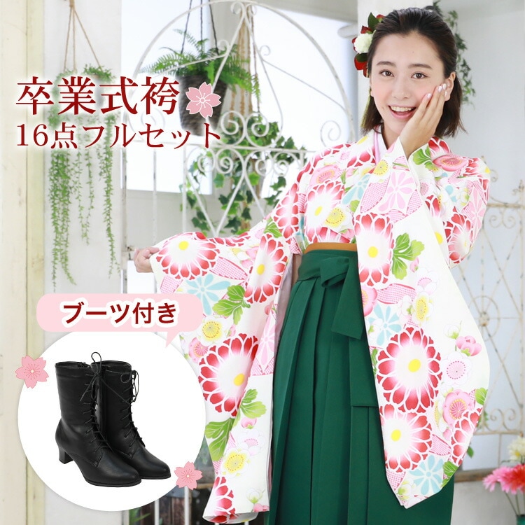 販売zu当店オリジナル 袴 セット 卒業式 女性 ブーツ付き16点フルセット 購入 卒業式袴セット 2尺袖着物＆袴 白地に七宝と菊ブーツ レトロ モダン 大学 販売 安い 35,900円
