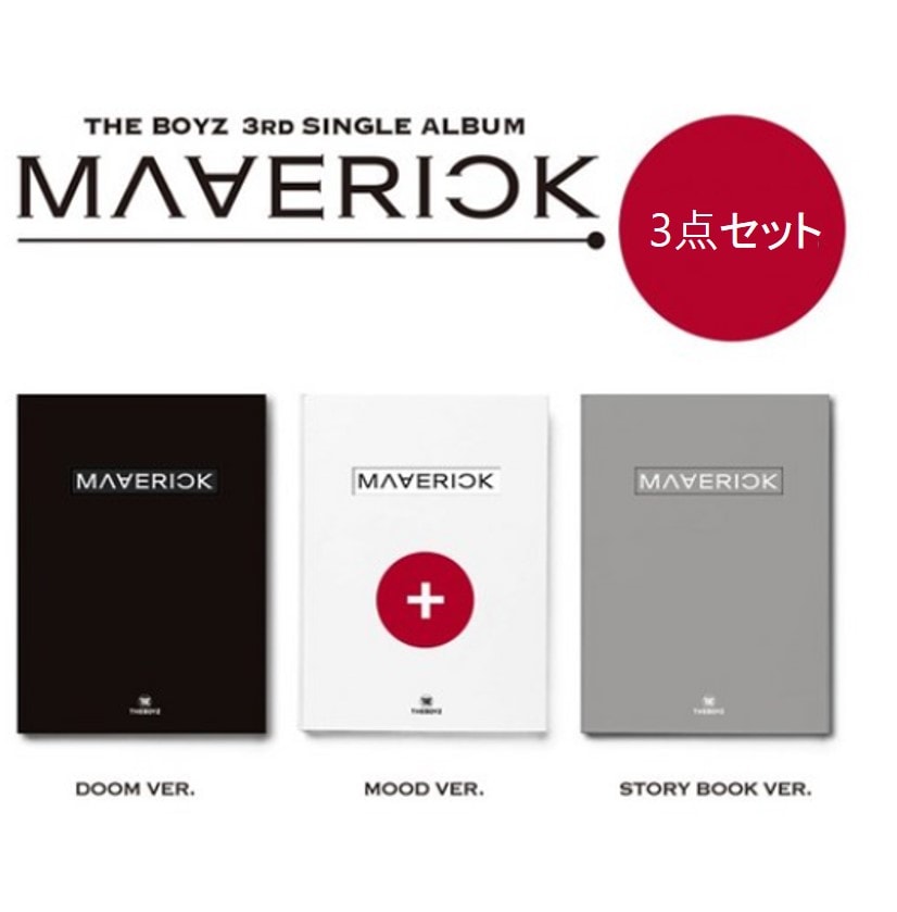 [el331] (3点セット) ザボーイズ シングル 3rdアルバム The Boyz MAVERICK マーベリック