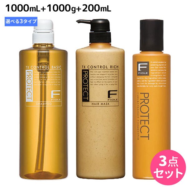 Fプロテクトシャンプー1000mL+ヘアマスク1000g+フォルムキーパー200mLボトルセット