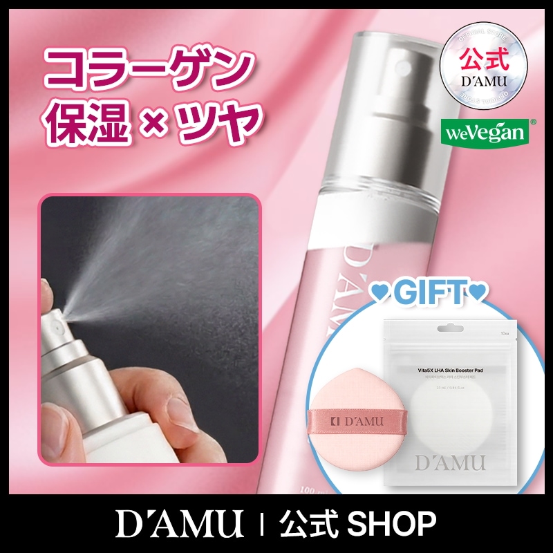 Qoo10] DAMU 【GIFT】【ツヤチャージ】潤いツヤ肌 : スキンケア
