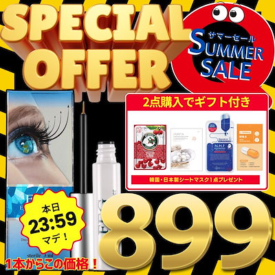神ってる魔法のまつげ美容液お買い得３本セット1本プレゼントキャンペーン 楽天市場】☆マラソンクーポン配布中☆【BEST BEAUTY AWARD 2023