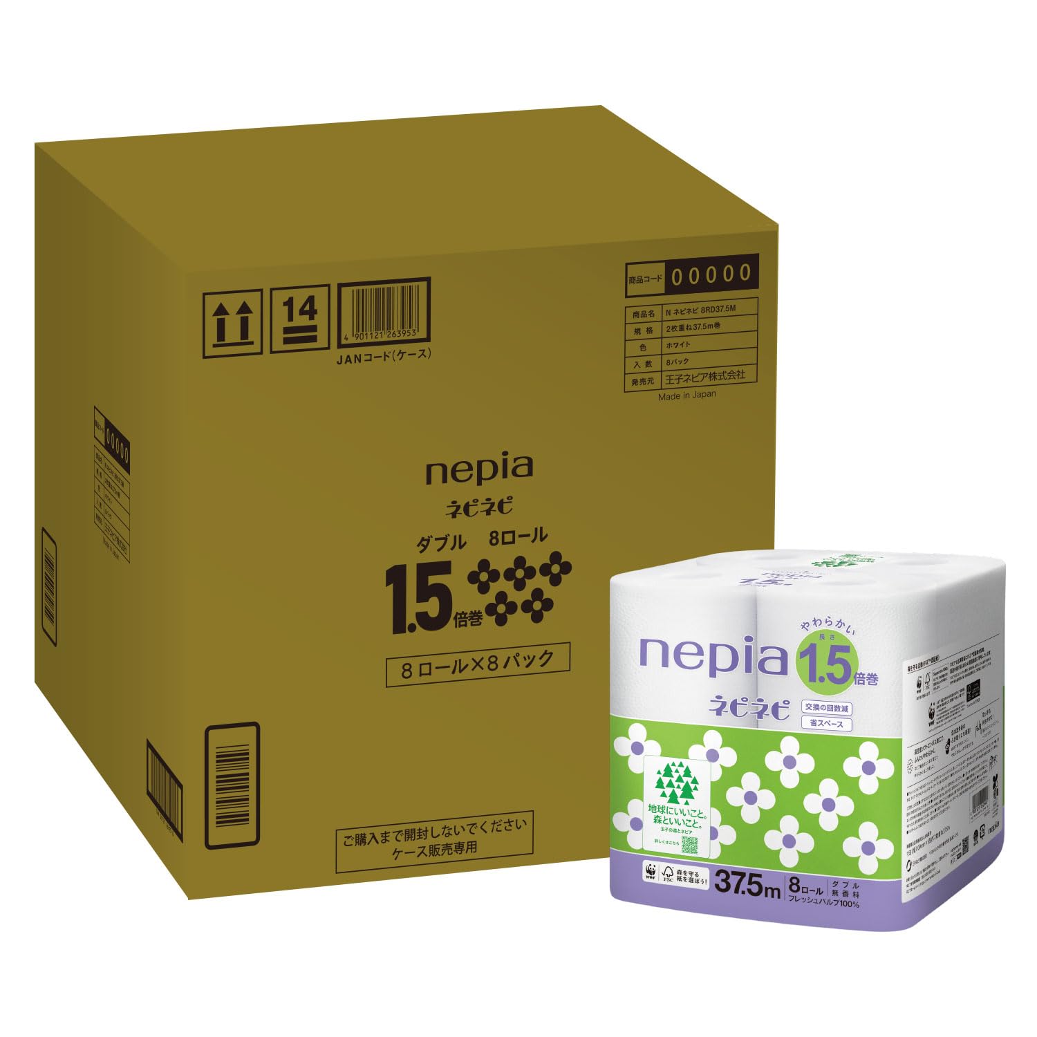 【Amazon.co.jp限定】ネピア ネピネピ トイレットロール 1.5倍巻37.5m(ダブル) 無香料 64ロール(8ロール×8パック)【ケース品】FSC