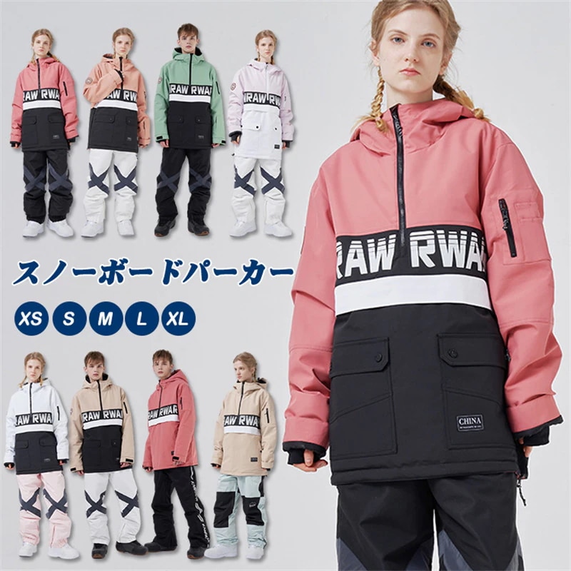 スノーボード ウェア パーカー レディース メンズ 韓国風 プルオーバーパーカー 2024 切り替え 英語柄 ハイネックスキーウェア スノボウェア スノボ スキー 防水 防風 防寒 単品