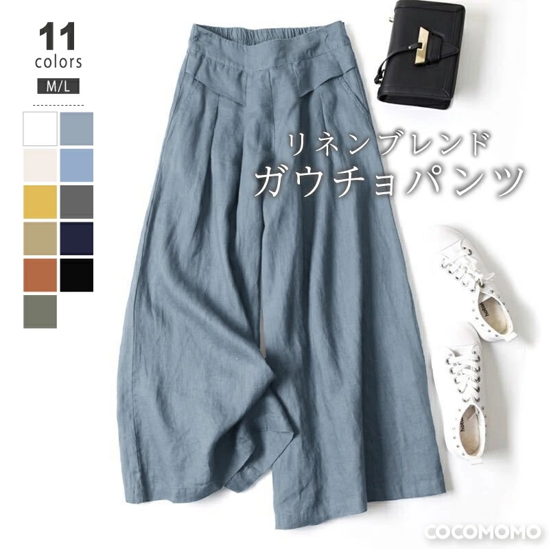 ワイドパンツ ガウチョパンツ レディース 綿 リネン ワイド パンツ ガウチョ フレアパンツ ハイウエスト ウエストゴム ボトムス ゆったり 体型カバー 涼しい
