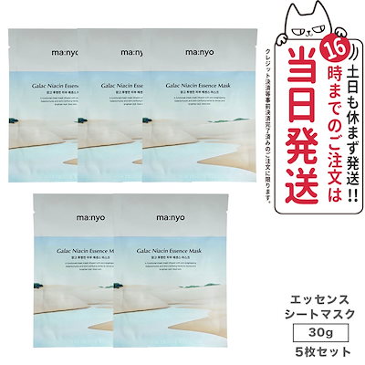 【5枚セット 国内当日発送】魔女工場 マニョ manyo ガ...のサムネイル