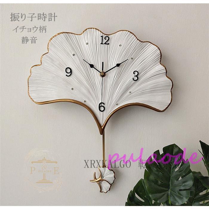 振り子時計 静音 掛け時計 おしゃれ 壁掛時計 時計 イチョウ柄 新生活応援 クロック 部屋飾り 連続秒針 アクリル デザイン 引越し祝い お礼 電池