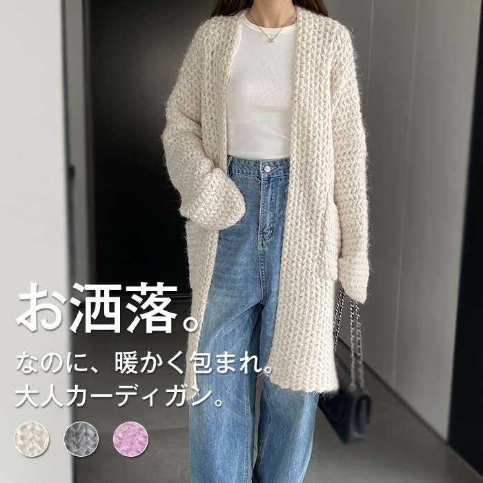 カーディガン レディース 秋冬 厚手 ニット ゆったり ニットコート カーデ 秋服 ニットカーディガン アウター ロング コーディガン ロングカーディガン 長袖 暖かい オーバーサイズ おしゃれ ポ
