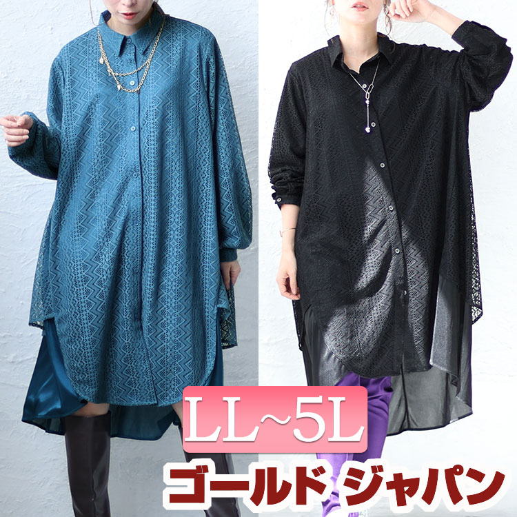 【即納】大きいサイズレディース ワンピース フェイクレイヤードレースシャツワンピース ワンピ ミディアムワンピース シャツワンピース 膝丈 ミディアム 長袖 シャツ レース サテン ストレッチ テール