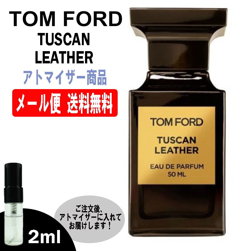 Qoo10] トムフォード タスカン レザー EDP : 香水