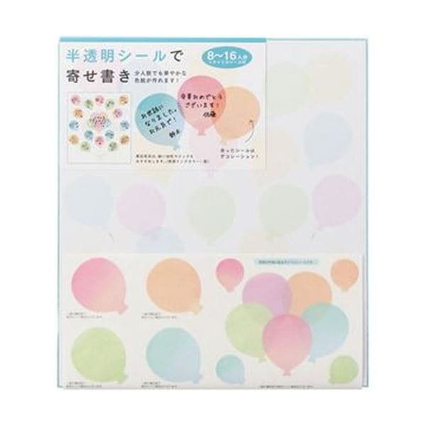 （まとめ）ミドリ カラー色紙 シール付風船柄（半透明 ）33211006 1枚(×20セット)