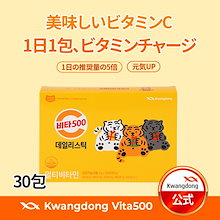 【公式】 Vita500 デイリースティック 30包（30日分）(活力の高含有ビタミンC 500%,ビタミンcサプリ)