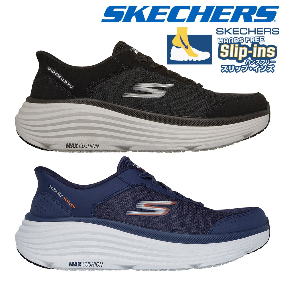 スケッチャーズ スニーカー メンズ スリップインズ マックスクッショニング エンデバー カルドバ 220610 SKECHERS MAX CUSHIONING ENDEAVOUR-CA