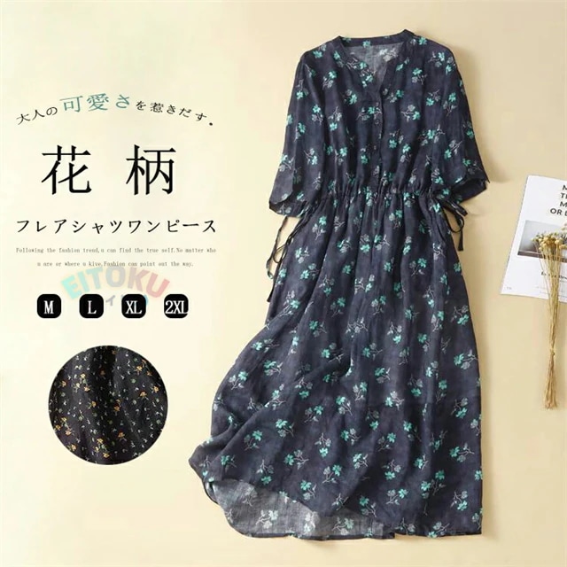 花柄 ワンピース ロング 七分袖 ロングワンピース レディース きれいめ 切り替え バンドカラー シャツワンピース 大きいサイズ ドロースト フレアワンピース 軽い 裏地 シャツワンピ 立ち襟 フレア