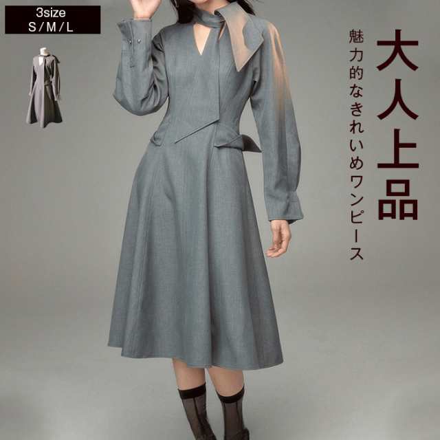 ワンピース レディース フォーマルスーツ Aライン 大人 上品 エレガント ワンピーススーツ 春 秋 4,724円