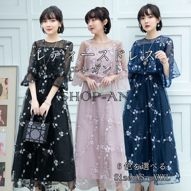 パーティードレス 結婚式 ワンピース ドレス ミモレ丈 フォーマル 二次会 大人 20代 30代 40代 レディース Aライン フレア レース 刺繍 フラワー 花模様 可愛い オシャレ 上品 エレガン