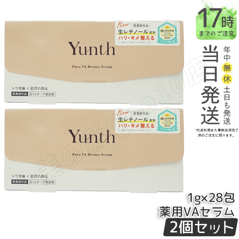 【2個セット】 Yunth ユンス 生VA ダーマ美容液 28包入
