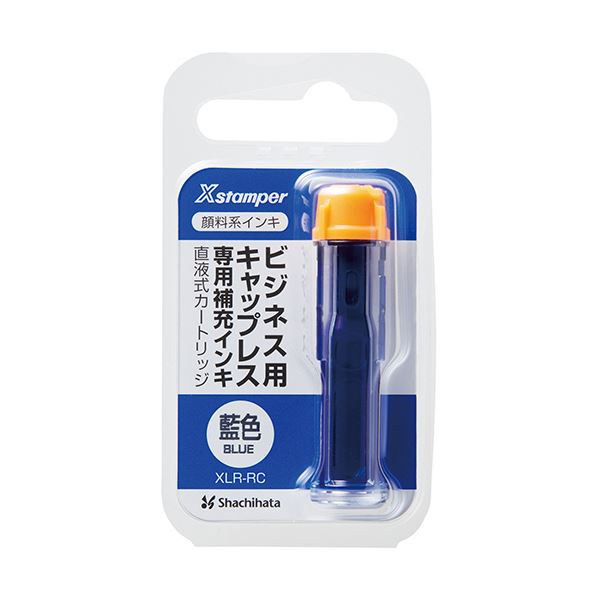 （まとめ）シヤチハタ Xスタンパービジネス用キャップレス 専用補充インキ（顔料系） 直液式カートリッジ 藍色 XLR-RC-B 1個 (×20セット)