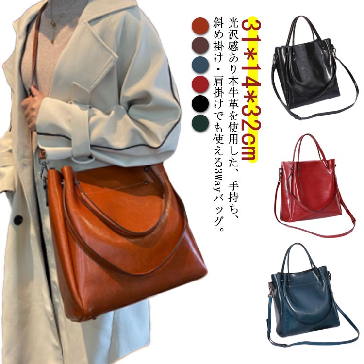 本革 ショルダー付きトートバッグ 3way 斜めがけバッグ レディース トートバッグ 斜めがけ 手提げ バッグ ハンドバッグ ミニバッグ 高級感 女性用 鞄 ショルダー カバン 牛革 レザー 革バッグ