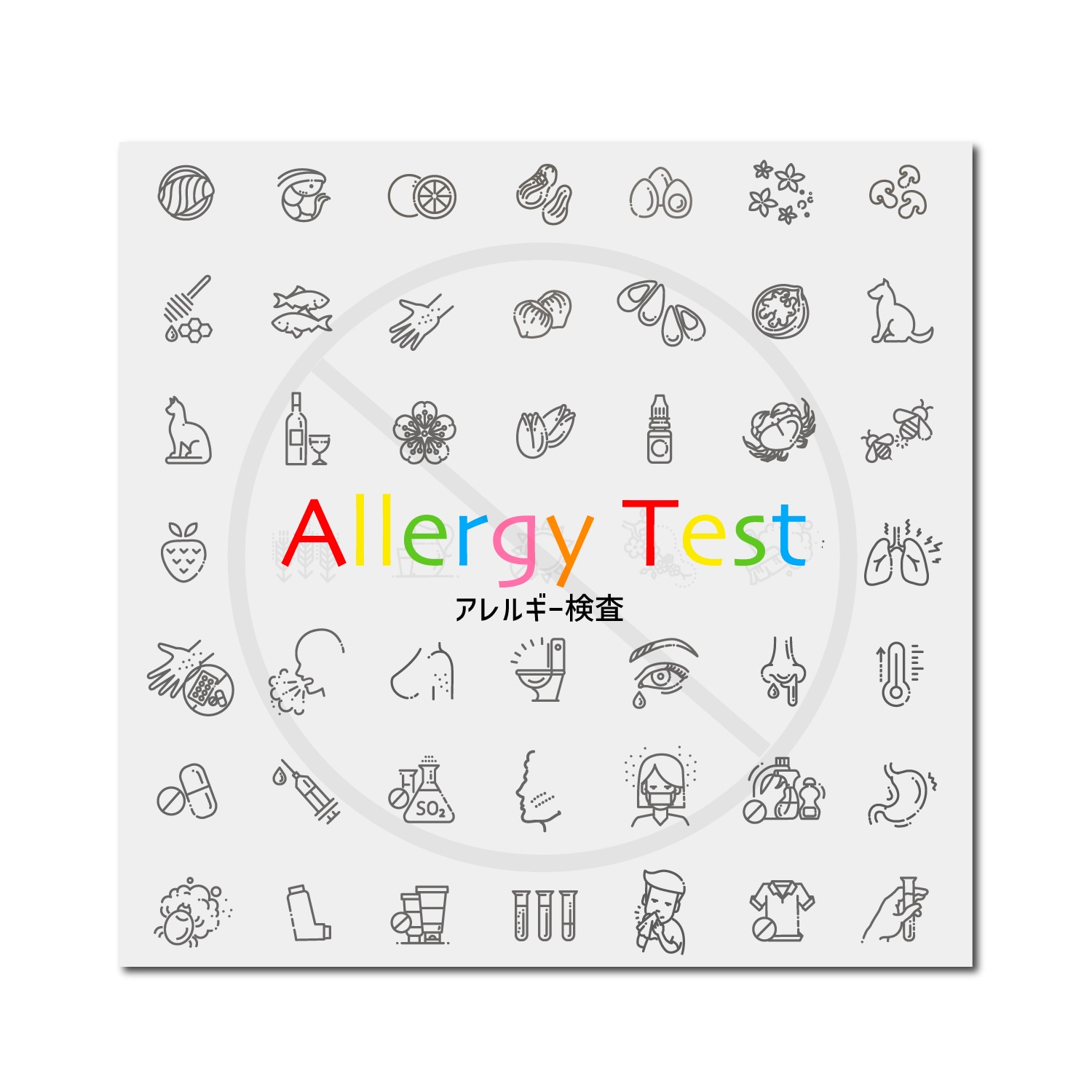 アレルギー検査キット 血液検査キット 特異的IgE45項目+非特異的IgE 22,400円