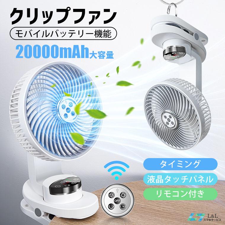 【即納】扇風機 小型 クリップ扇風機 ハンディ扇風機 dcモーター ハンディファン サーキュレーター 卓上扇風機 ベビーカー 首振り