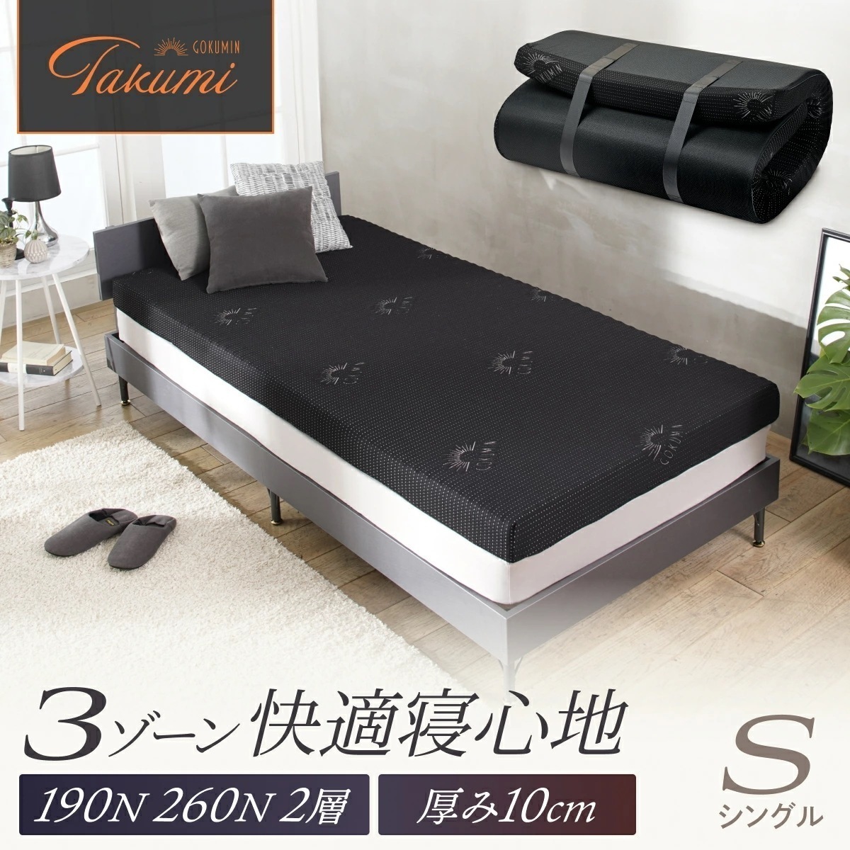 腰部強化 高反発マットレス 日本企業 1年保証 シングル 厚さ 10cm 折りたたみ 体圧分散 ベッドマットレス マットレストッパー 敷布団 敷き布団 抗菌 防臭 ウレタン 長持ち 洗えるカバー