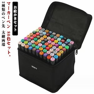 473 アートマーカーペン 120色 水性ペン カラーペンセット 473 アートマーカーペン 120色 水性ペン カラーペンセット