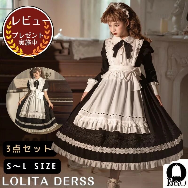 コスプレ メイド服 黒 ブラック 白 ホワイト 華やか メイド 豪華セット レディース ロリータ ワンピース ロリィタ メイド服 ロング クラシック コスプレ ゴシック ゴスロリ おとぎの国 日常 イ