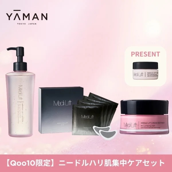 【ヤーマン公式Qoo10限定セット】ニードル ハリ肌集中ケアセット メディリフト ニードルリフトローション ニードルリフトクリーム ディープモイスト マイクロフィラーアイ4袋セット