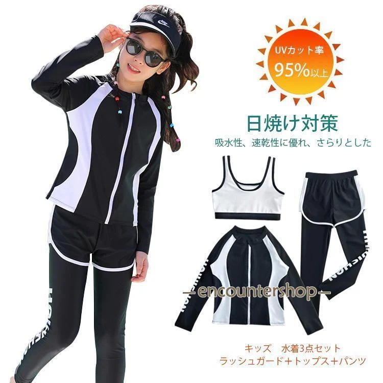 【急速出荷!】水着 ビキニ 水着セット 子供 女子 ラッシュガード 体型カバー セパレート スクール ジュニア キッズ 日焼け防止 紫外線対策 130/140/150/160 学生 中学 女児 好評商