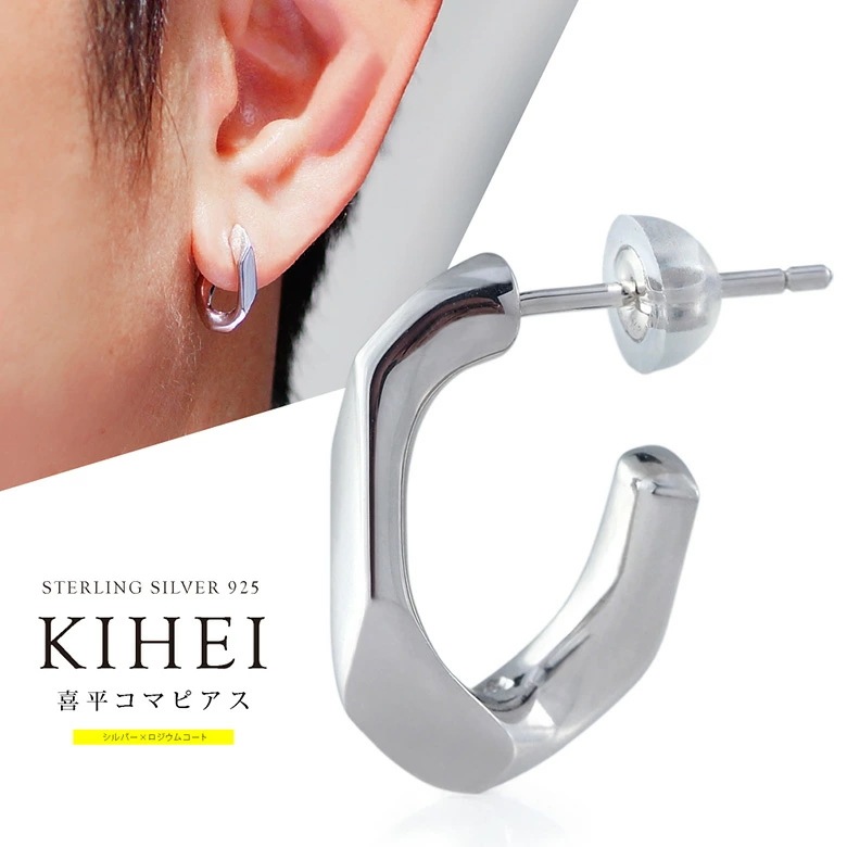 メンズ ピアス シルバー925 pi0549 喜平の１コマ シンプル 金属アレルギー対応