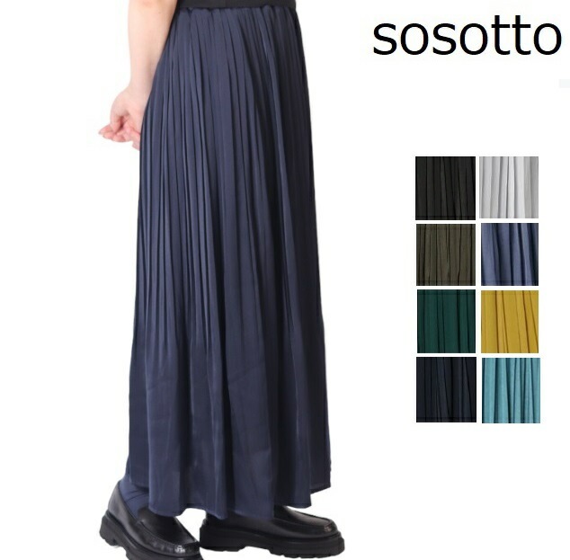 sosotto ソソット レディース 秋 冬 ロング ウエストゴム 無地 裏地付き ゆったり 体型カバー 楽ちん 黒 フレア Aライン ナチュラル アンティークサテン 消しプリーツスカート
