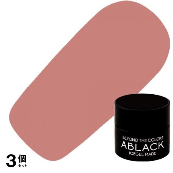 ICEGEL(アイスジェル) A BLACK トーン&ムードジェル 319 グレイッシュピンク 3g 3個セット